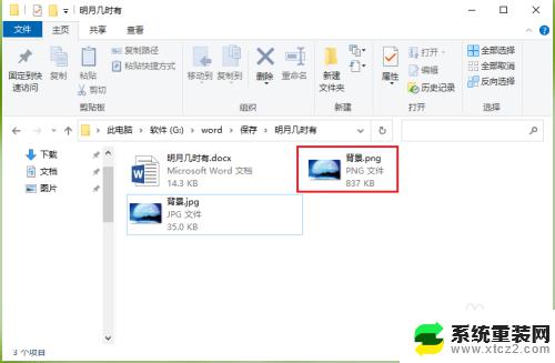 win10怎么把图片转换格式 win10怎么改变图片格式