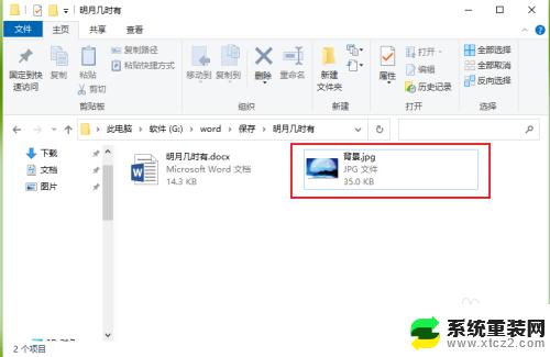 win10怎么把图片转换格式 win10怎么改变图片格式