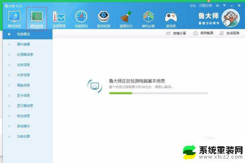 怎么看戴尔电脑是window几 怎么查看电脑的系统版本是Windows几