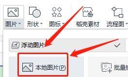 WPS怎么把图片变成Excel表格？快速实现图片转Excel功能！