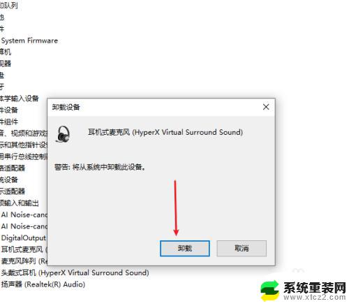 笔记本无法找到声音输入设备 win10声音设置找不到输入设备