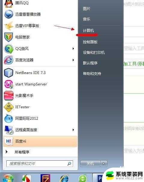 win 7隐藏文件怎么显示出来 win7系统如何显示隐藏的文件和文件夹