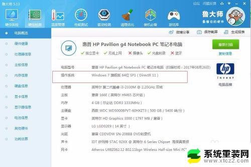 怎么看戴尔电脑是window几 怎么查看电脑的系统版本是Windows几