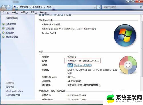 怎么看戴尔电脑是window几 怎么查看电脑的系统版本是Windows几