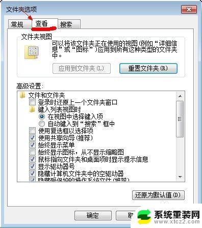 win 7隐藏文件怎么显示出来 win7系统如何显示隐藏的文件和文件夹