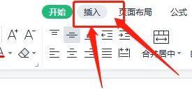 WPS怎么把图片变成Excel表格？快速实现图片转Excel功能！