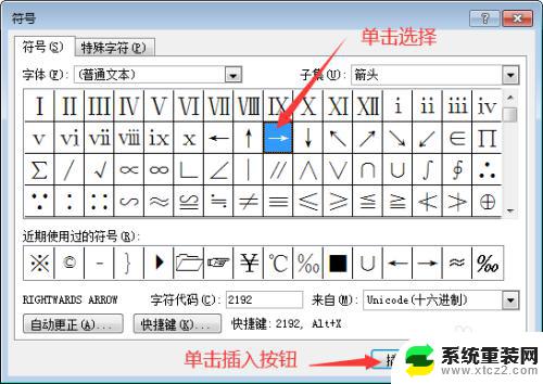 word怎么加箭头：一步步教你给文字添加箭头的方法