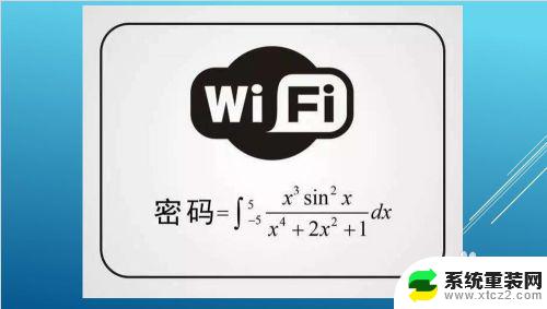 连无线网不知道密码怎么能通过连已经连上人 没有密码的WiFi如何连接