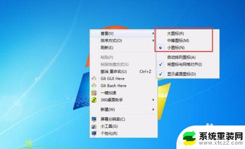 怎么设置电脑桌面图标大小 怎样调整Windows电脑屏幕上的图标大小