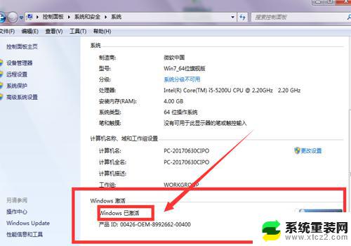 开机显示现在激活windows 如何解决电脑每次开机都提示激活Windows