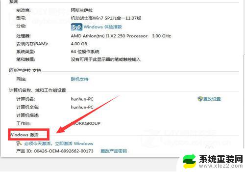 开机显示现在激活windows 如何解决电脑每次开机都提示激活Windows