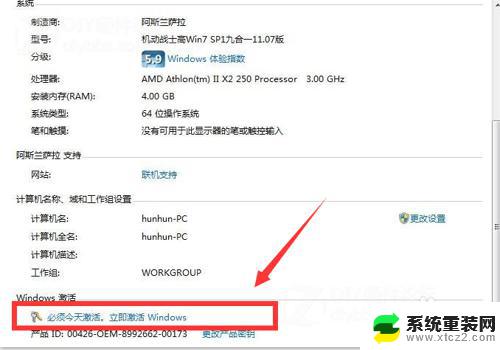 开机显示现在激活windows 如何解决电脑每次开机都提示激活Windows