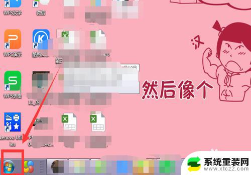 开机显示现在激活windows 如何解决电脑每次开机都提示激活Windows