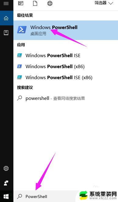 卸载win10商店 win10应用商店彻底删除方法