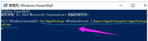 卸载win10商店 win10应用商店彻底删除方法