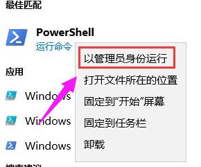 卸载win10商店 win10应用商店彻底删除方法