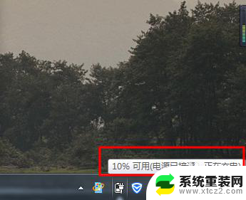 笔记本电脑电池显示电源已连接但未充电 解决笔记本显示电源已接通但未充电的方法