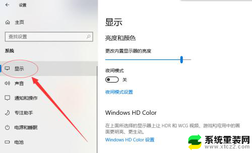 win10屏幕拓展 扩展显示器的设置方法Win10