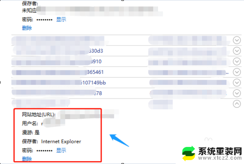 怎么查看网页密码 如何找到电脑浏览器保存的网站密码
