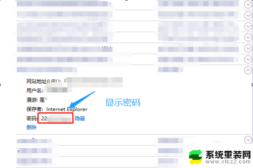 怎么查看网页密码 如何找到电脑浏览器保存的网站密码