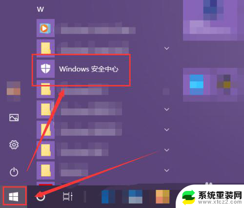 文件夹限制访问怎么打开 win10系统如何限制某个应用程序对文件夹的访问权限