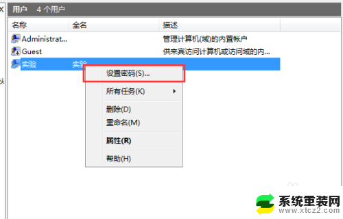 共享文件夹怎么设置独立密码 如何为共享文件夹设置安全密码