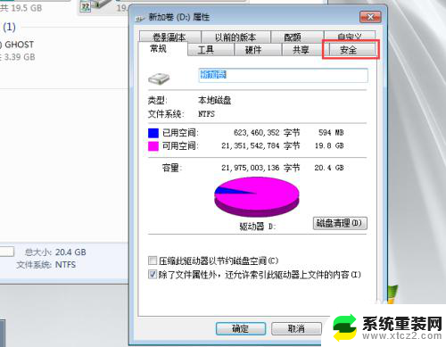 共享文件夹怎么设置独立密码 如何为共享文件夹设置安全密码