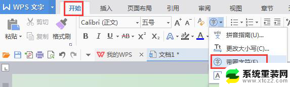 wps在数字如”99“周围上打圈如何做到 wps如何在数字周围打圈