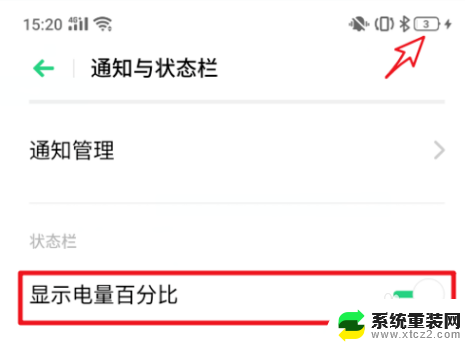 oppo电池电量显示怎么设置方法 如何在oppo手机上打开电池电量百分比显示