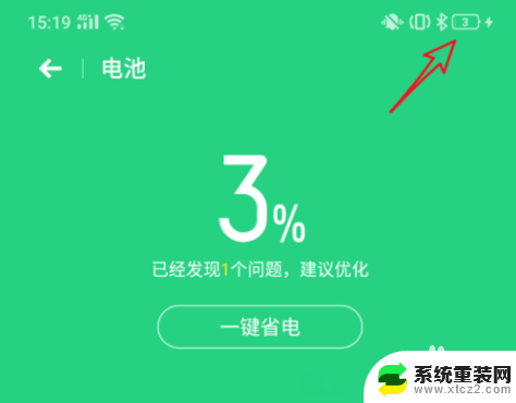 oppo电池电量显示怎么设置方法 如何在oppo手机上打开电池电量百分比显示