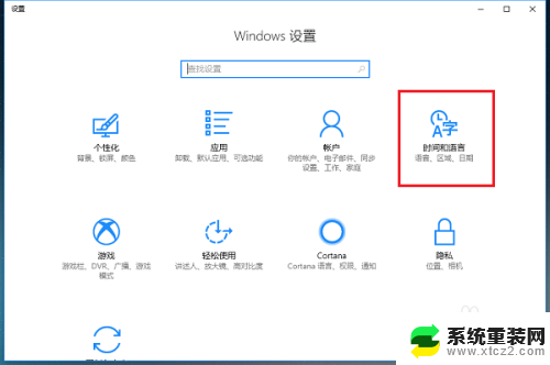 电脑自带的输入法怎么卸载 如何删除Win10系统自带的中文输入法