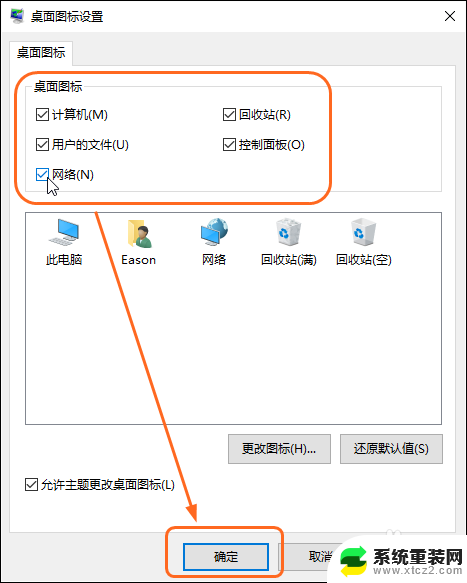 桌面系统图标可以删除吗 Windows10桌面图标添加和删除方法