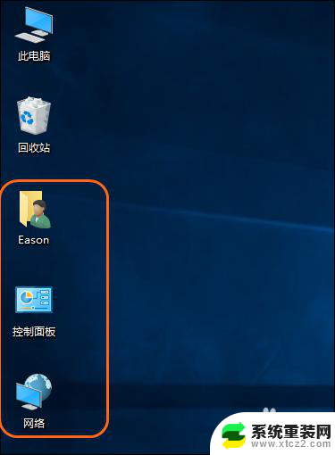 桌面系统图标可以删除吗 Windows10桌面图标添加和删除方法