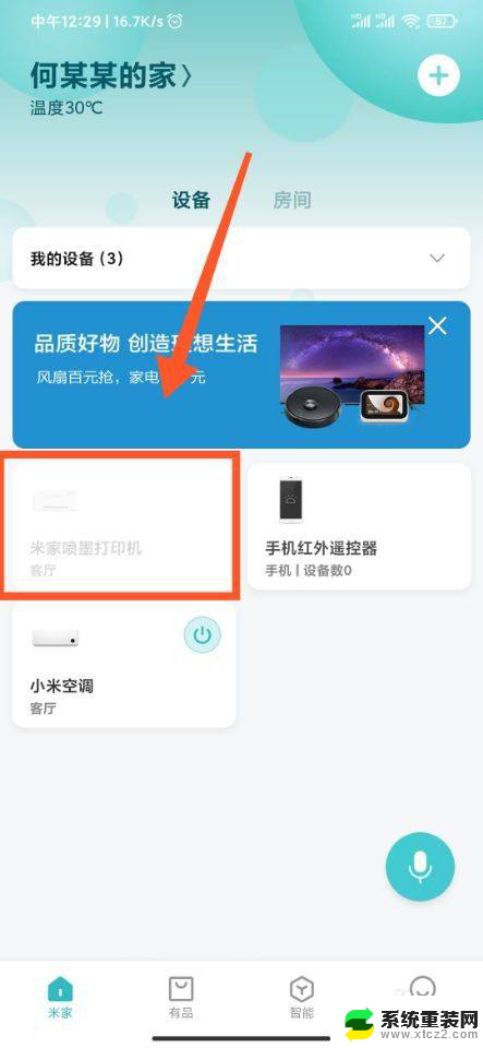 小米打印机没有wifi怎么打印 小米喷墨打印机无法连接WiFi怎么办