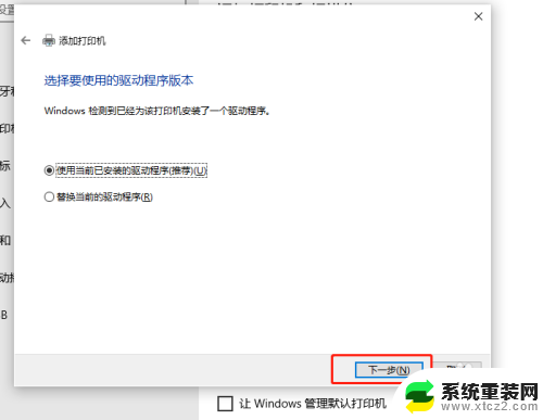 打印机在设备里面怎么添加到打印机里面 Windows10添加打印机失败