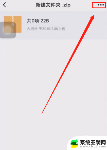 苹果手机怎么打开rar压缩包 iPhone上rar文件怎么打开