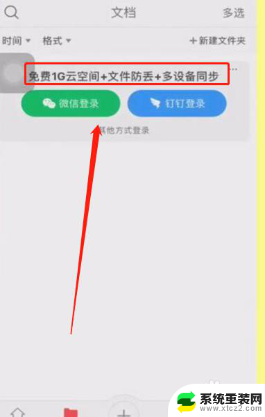 苹果手机怎么打开rar压缩包 iPhone上rar文件怎么打开