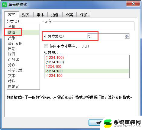 wps表格内默认的数据是小数点后面三位的如何修改 wps表格中默认小数点后面三位如何改变