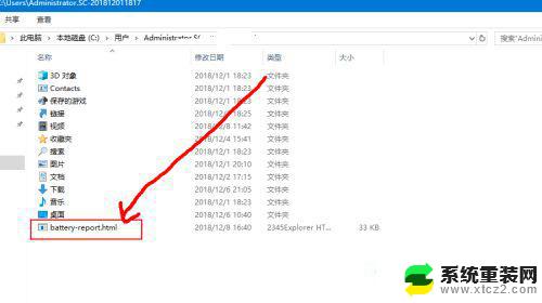 win10电池损耗报告怎么解读 win10电池健康报告怎么查看