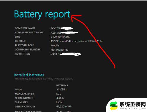 win10电池损耗报告怎么解读 win10电池健康报告怎么查看