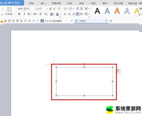 word文本框不要边线 Word文本框去掉边框的步骤