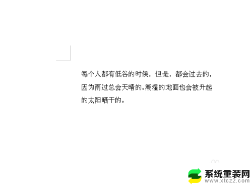 word文本框不要边线 Word文本框去掉边框的步骤