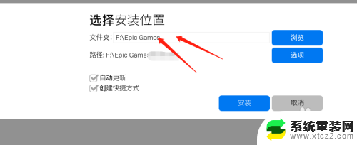 为什么游戏安装不了 显示错误代码的Epic平台游戏安装问题