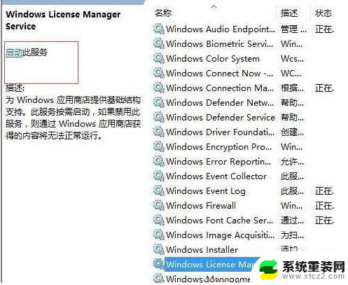 win10 计算器闪退 Win10系统启动计算器闪退怎么办