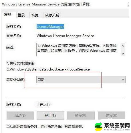 win10 计算器闪退 Win10系统启动计算器闪退怎么办