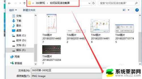 电脑屏幕怎么滚动截图 电脑滚动截屏步骤