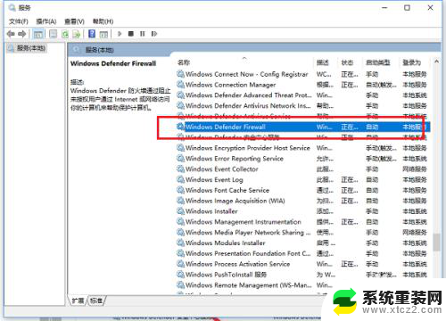 windows firewall没有这个服务 win10系统windows firewall服务找不到解决方法