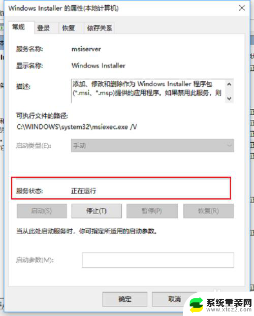 windows firewall没有这个服务 win10系统windows firewall服务找不到解决方法