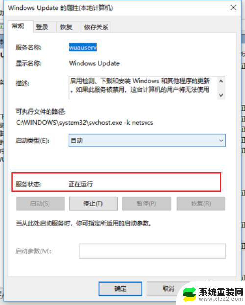 windows firewall没有这个服务 win10系统windows firewall服务找不到解决方法