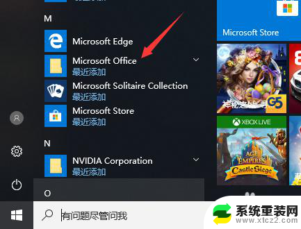 发送桌面快捷方式快捷键 Win10如何将应用程序发送到桌面